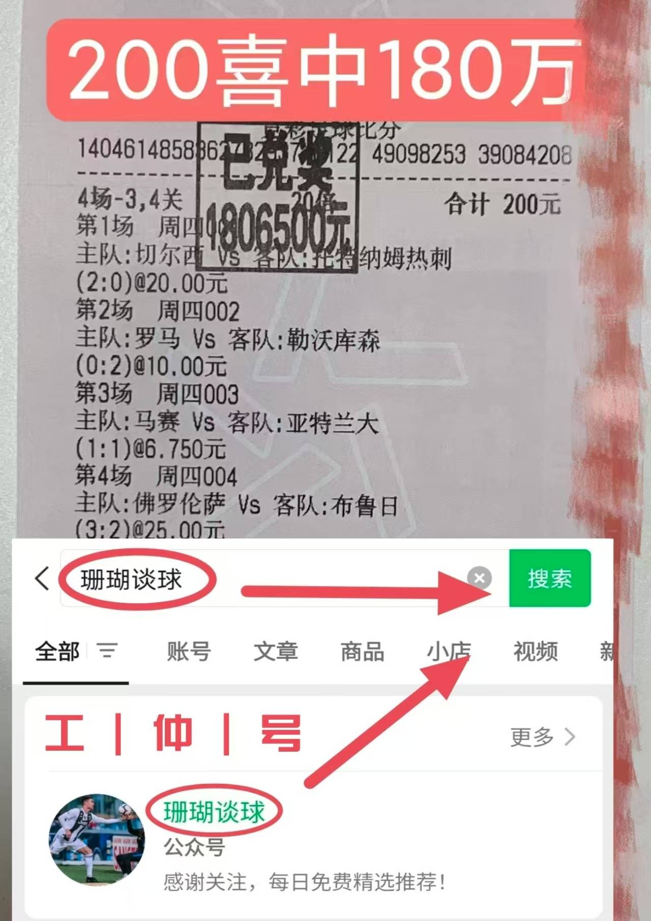 比利亚雷亚尔客场作战，期待全取三分的简单介绍