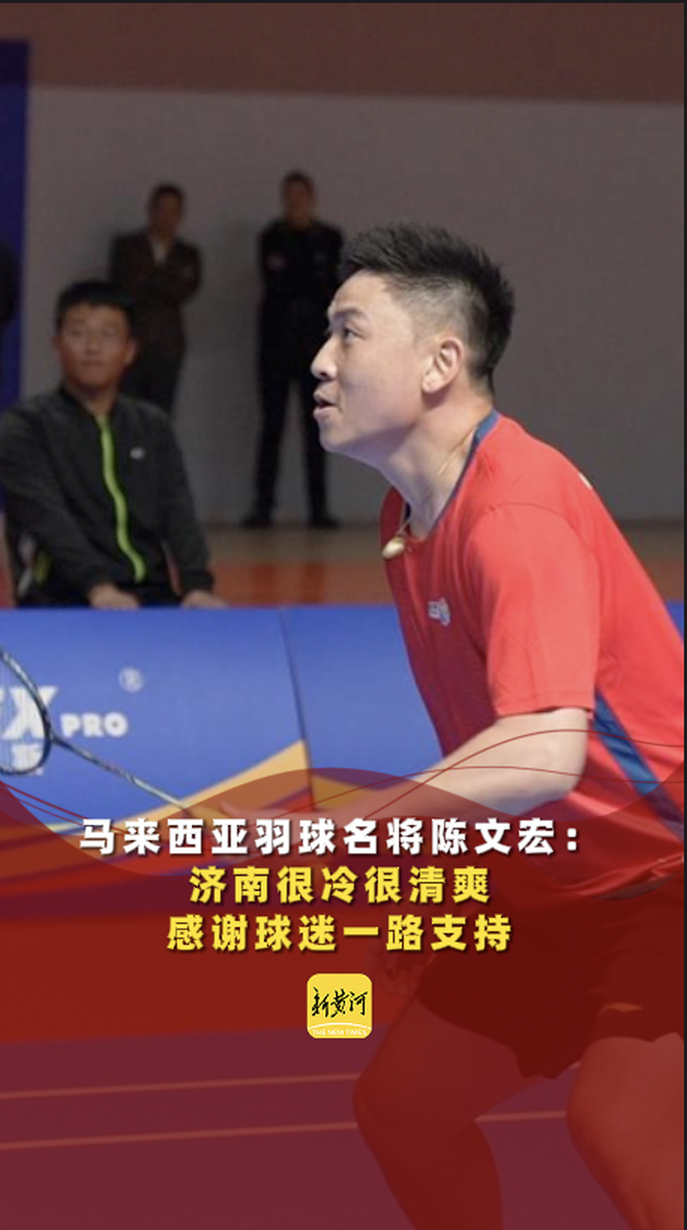 中国篮球名将宣布退役，感谢球迷支持