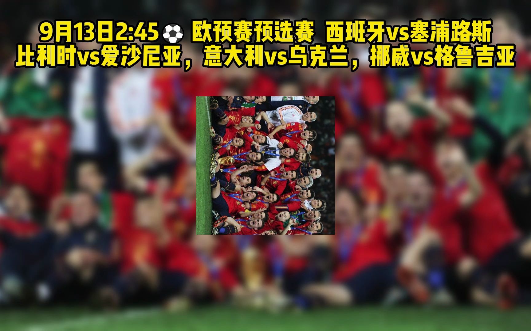九游娱乐体育官网-欧预赛：塞浦路斯晋级梦碎十六强遗憾终结，球员悲愤的简单介绍